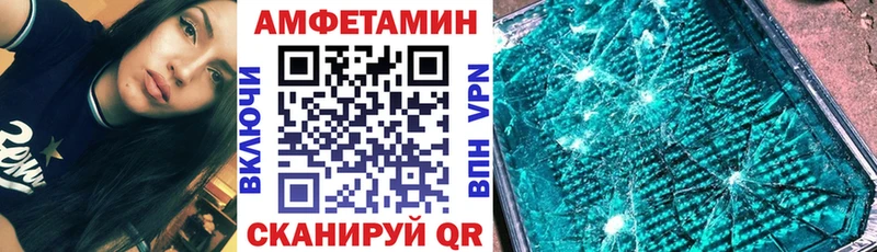 Amphetamine VHQ  наркошоп  Славянск-на-Кубани 