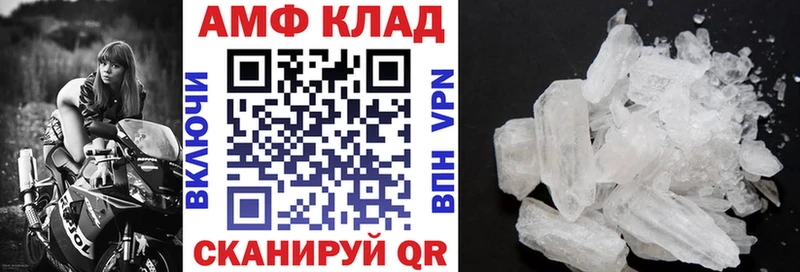 АМФЕТАМИН VHQ Славянск-на-Кубани
