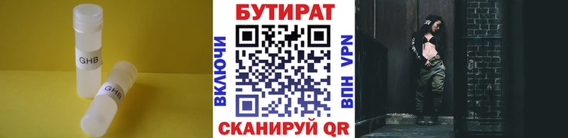 БУТИРАТ 1.4BDO  гидра ONION  Славянск-на-Кубани 