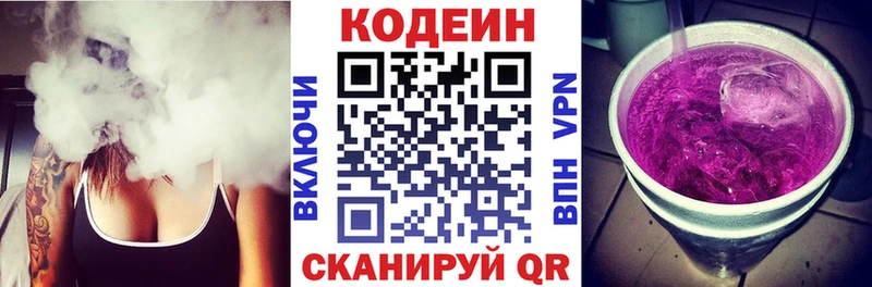 Кодеиновый сироп Lean напиток Lean (лин)  что такое наркотик  Славянск-на-Кубани 