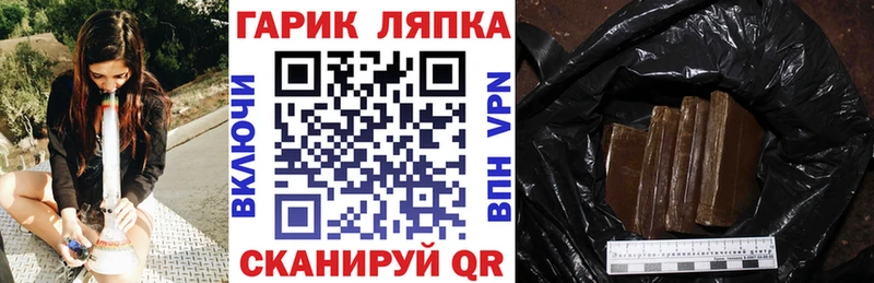 Гашиш гашик  Славянск-на-Кубани 