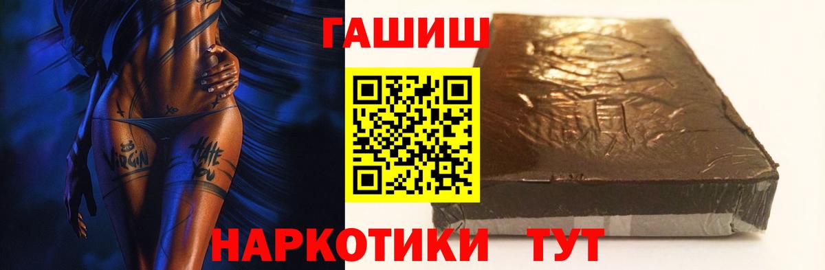 ГАШ VHQ  Гашиш гарик  Славянск-на-Кубани  Вход с VPN 