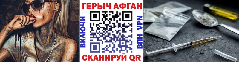 Героин хмурый  Славянск-на-Кубани 