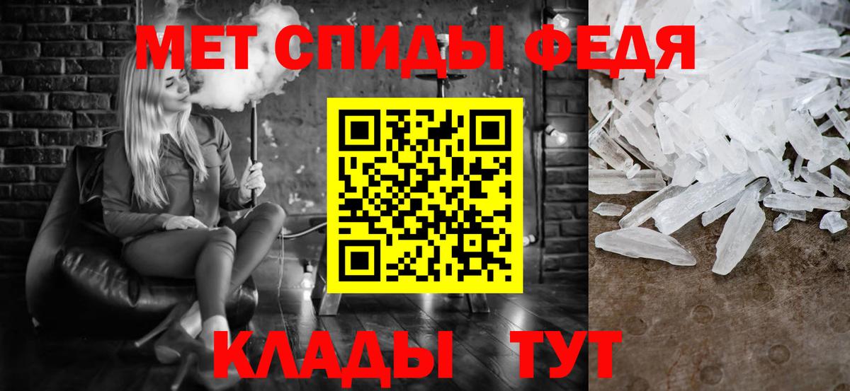 Славянск-на-Кубани  МЕТАМФЕТАМИН  Вход с VPN  Первитин витя 